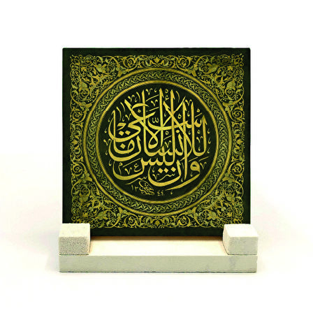 “İnsan için ancak kendi çalışması vardır.” [Necm 39]Yazılı Doğaltaş Masaüstlük